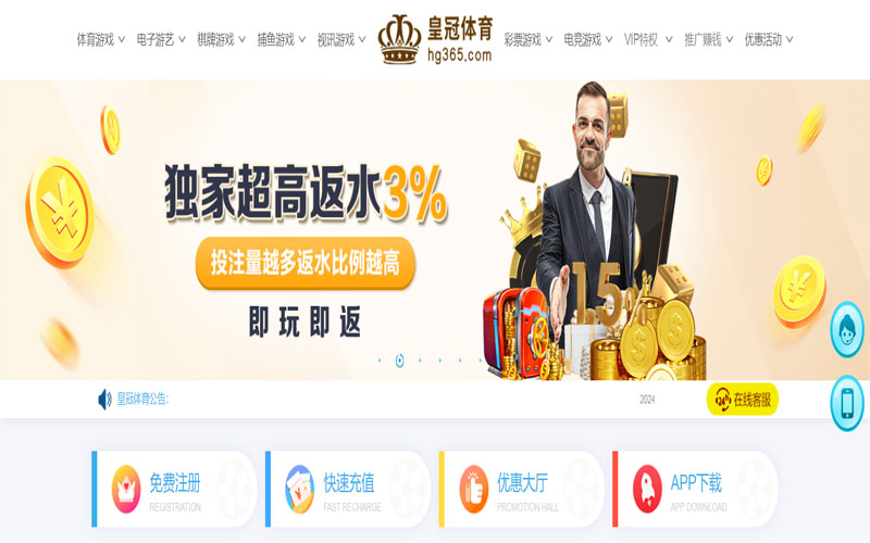 AG真人的在线体育博彩APP供应商